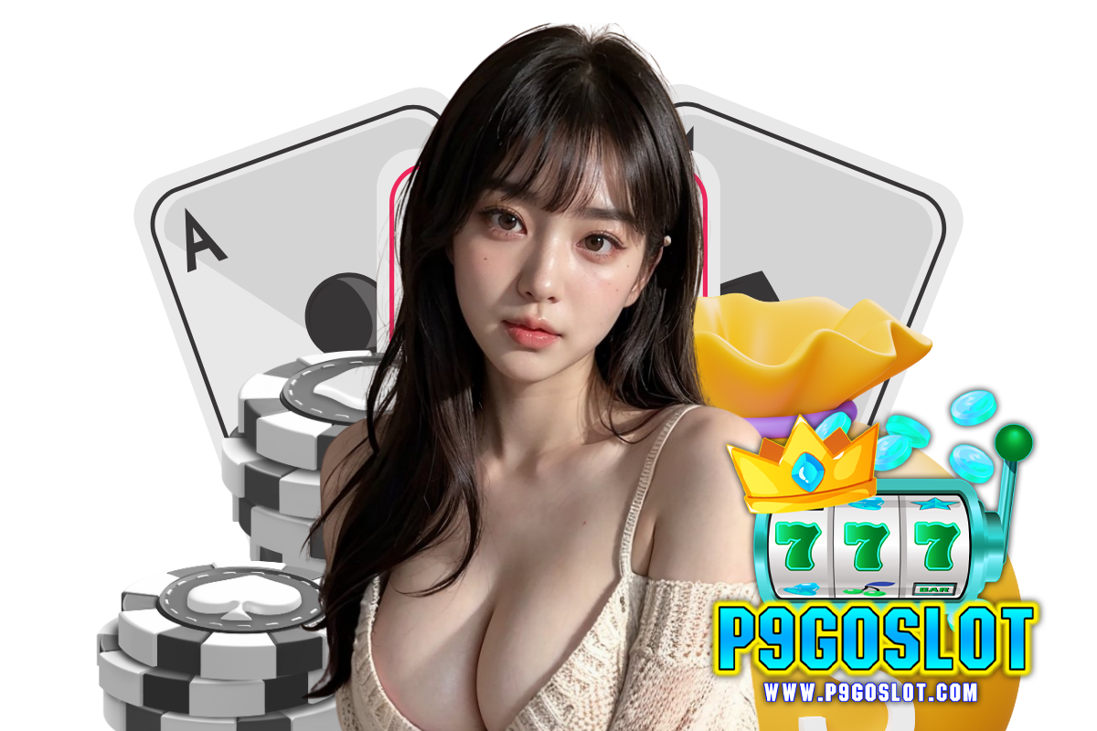 p9go slot เว็บตรง